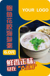 美食海报