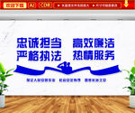 严格执法热情服务文化墙
