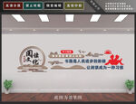 阅读文化墙