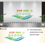 讲文明树新风