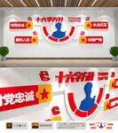 公安警察十六字方针文化墙