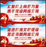 首届中国网络文明大会