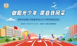 运动会