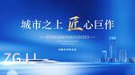 高端科技主视觉kv