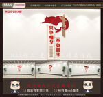 只争朝夕不负韶华文化墙