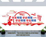 党史学习教育