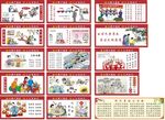移风易俗围挡