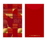 2022新年红包