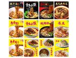 热干面 重庆小面