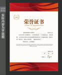 公司荣誉证书 