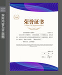 优秀员工证书