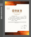 获奖荣誉证书