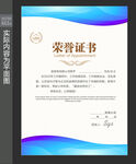 获奖荣誉证书 