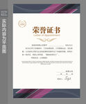 职工荣誉证书 