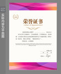 产品荣誉证书 