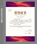 证书模板