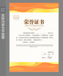 荣誉证书设计 