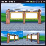 宣传栏