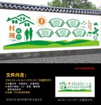 村规民约