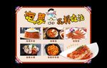 泡菜吃法