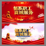 情系职工