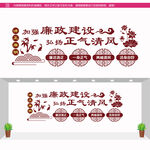 清廉文化墙