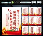 纪检监察 