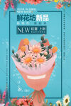 鲜花
