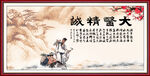 大医精诚