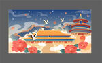 北京插画