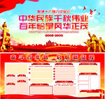 奋斗百年 十九届六中全会