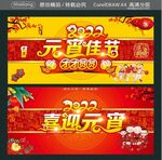 2022元宵佳节 
