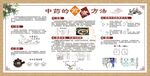 中药的煎煮方法 