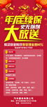 续保展架