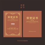 优秀员工荣誉证书