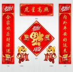 2022年对联