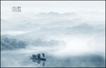 山水风景