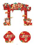 虎年春节新年门头地贴