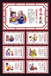 校园文化展板
