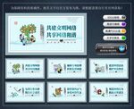 网络文明建设文化墙