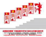 五个认同楼梯文化墙