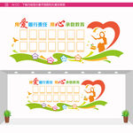 教师风采照片墙