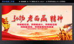 弘扬 老西藏 精神