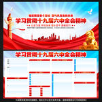 一图读懂十九届六中全会公报