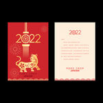 2022新年贺卡