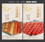 糖葫芦图片