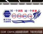 企业文化墙