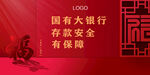 中国邮政银行 背景