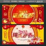 瑞虎迎春