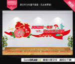 民族大团结